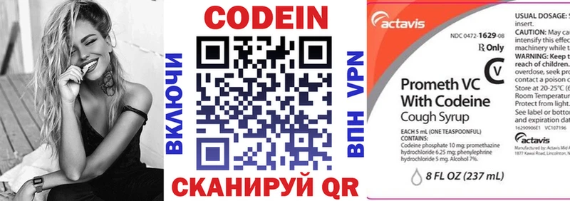 Купить закладки  Электроугли  Кодеиновый сироп Lean напиток Lean (лин) 