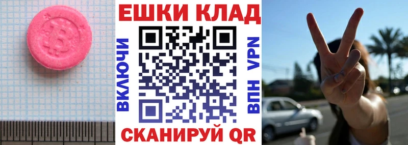 Экстази Дубай  Купить закладки  Электроугли 