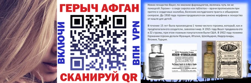 Героин белый  Купить где  Электроугли 