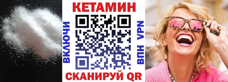 КЕТАМИН ketamine  Купить закладки  Электроугли 